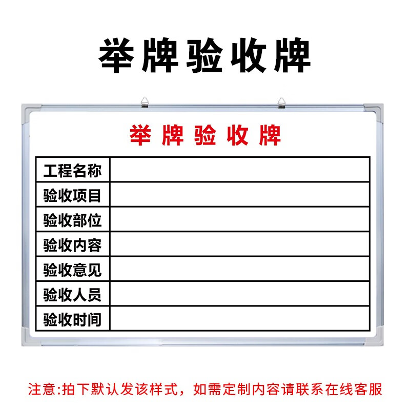 京材精选 铝合金边框写字板与磁板在工厂车间生产管理中的定制应用