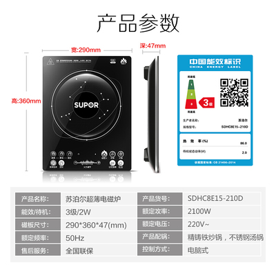 苏泊尔SDHC8E15-210D电磁炉测评 整板触控与黑晶面板的智能烹饪体验